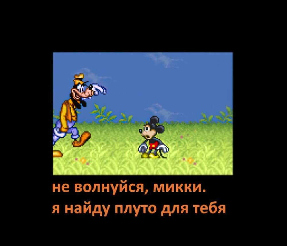 Magical Quest Starring Mickey Mouse, The - геймплей игры Super Nintendo\Famicom